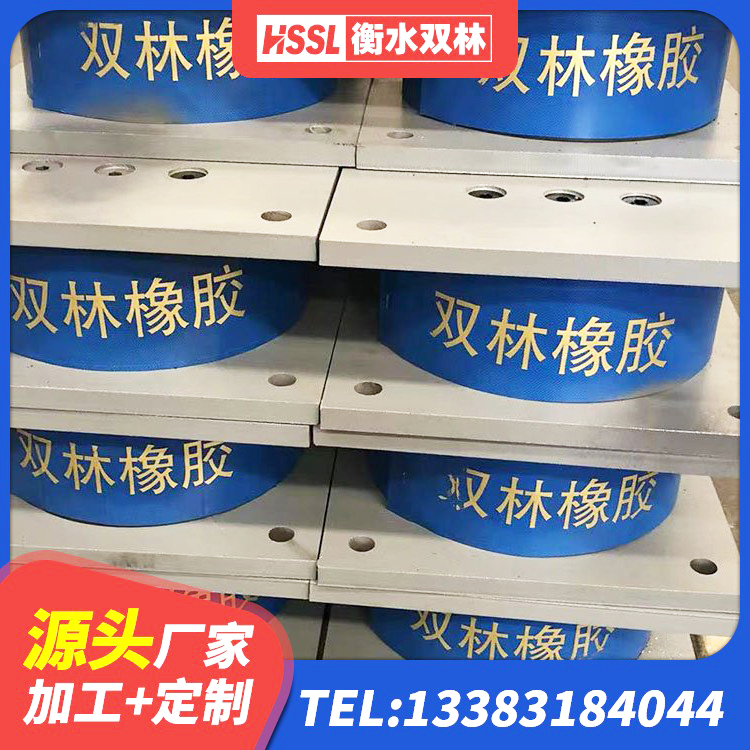 南澳县LRB900铅芯支座源头工厂 南澳县楼梯抗震支座什么价格 南澳县建筑铅芯减橡胶隔震支座厂家 南澳县HDR1500高阻尼橡胶支座厂家电话 - 第5张