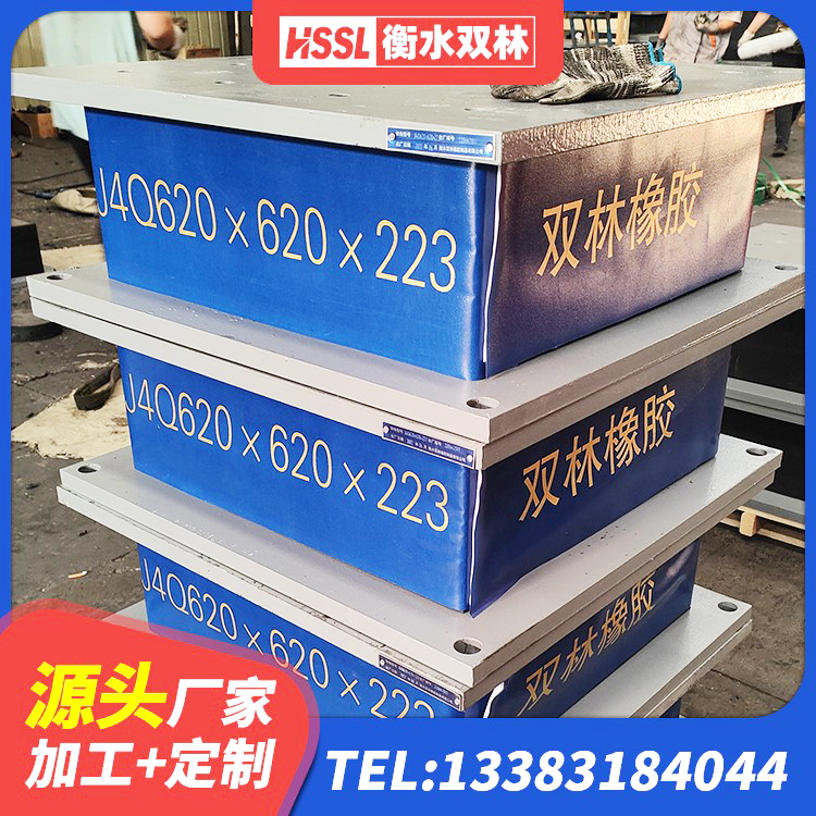 南澳县建筑天然胶隔震支座生产厂家 南澳县LRB800支座源头工厂 南澳县铅芯橡胶隔震支座装置厂家 南澳县钢结构房抗震支座厂家 - 第3张