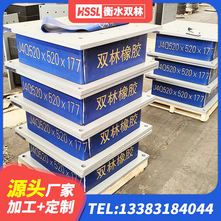 南澳县建筑高阻尼叠层橡胶隔震支座 南澳县水平力分散力型隔震支座 南澳县LNR800天然隔震支座生产厂家 南澳县建筑矩形高阻尼隔震支座源头工厂 - 第1张
