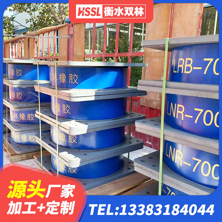 南澳县LNR1200隔震支座厂家电话 南澳县隔震支座价格表 南澳县高阻尼橡胶隔震支座单价 南澳县水平力分散型LNR橡胶支座什么价格 - 第4张