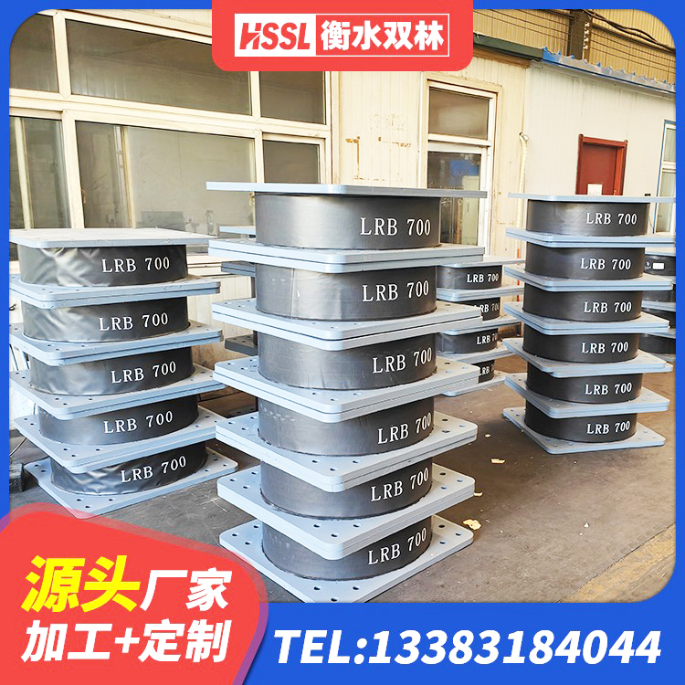 南澳县建筑高阻尼隔震支座JHDR600厂家 南澳县学校隔震支座生产厂家 南澳县LNR300橡胶隔震支座厂家电话 南澳县LNR400天然橡胶支座厂家 - 第7张